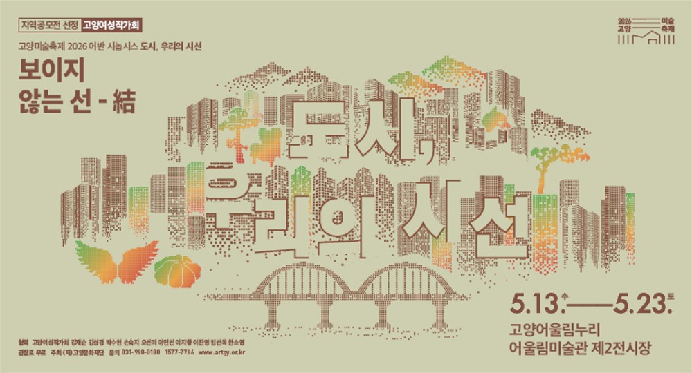 협력전시 이미지 3